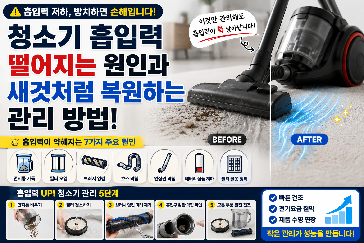 청소기