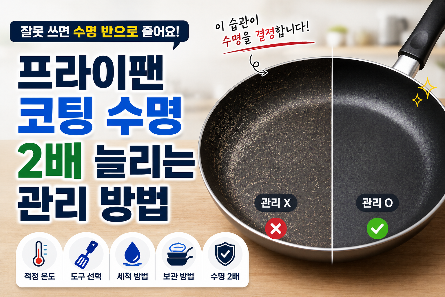 프라이팬 썸네일1