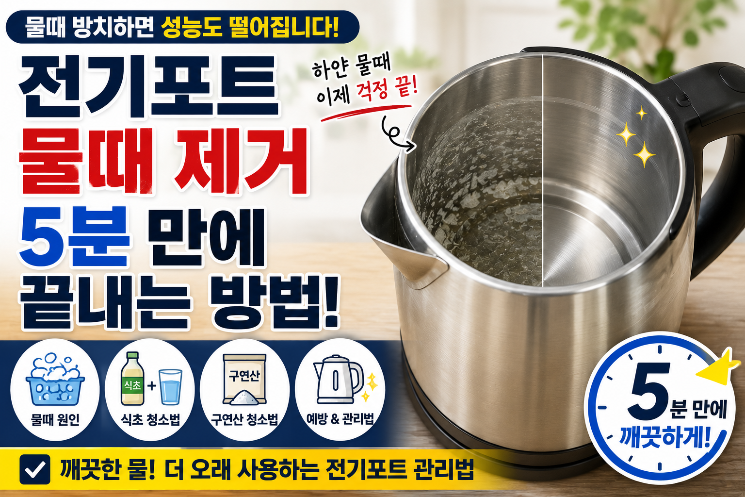 전기포트1