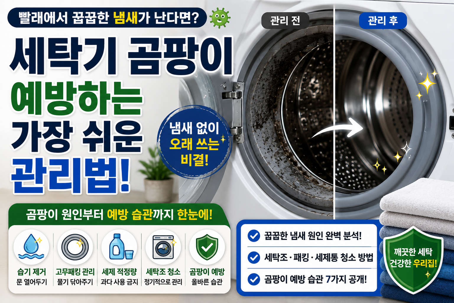 세탁기1